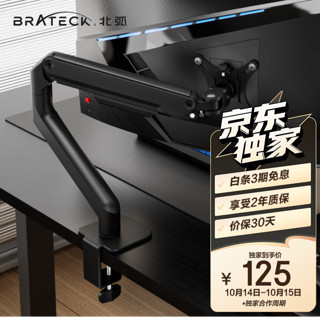 Brateck 北弧 显示器支架 显示屏支架臂 电脑支架 显示器增高架 显示屏幕支架 E350ez升级 17-32吋 E360JD