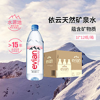 88VIP：evian 依云 天然矿泉水1L*6*2箱