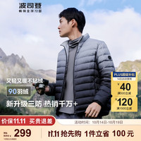 波司登24秋季轻薄羽绒服男三防面料90绒便捷保暖短款立领外套B40131005 墨影渐变9Y74 180/96A