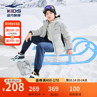 鸿星尔克童装儿童羽绒服男童女童羽绒服24年冬季简约保暖羽绒外套 星辰灰 150cm