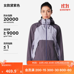 DECATHLON 迪卡侬 MH500 女款冲锋衣