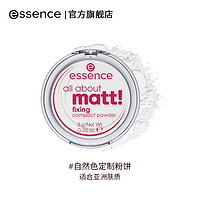 ESSENCE 艾森丝 香蕉粉饼轻盈哑光提亮8g