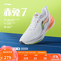 LI-NING 李宁 赤兔7 男款跑步鞋 ARPU003