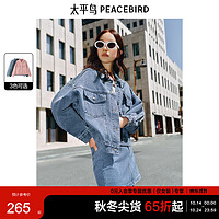 PEACEBIRD 太平鸟 女装短外套牛仔女秋装宽松