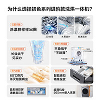 Haier 海尔 10kg滚筒洗衣机全自动家用除菌洗烘干一体MAX7