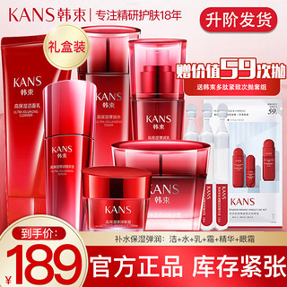 KANS 韩束 水乳套装护肤品套装化妆品全套巨水光补水保湿紧致护肤七夕礼物女 高保湿焕润新颜礼盒