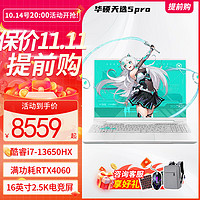 ASUS 华硕 天选5Pro酷睿高性能HX处理器 2.5K 165HZ高亮高刷 16英寸电竞游戏本 笔记本电脑 i7-13650HX\RTX4060\