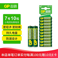 GP 超霸 24G 7号碳性电池 1.5V 10粒装