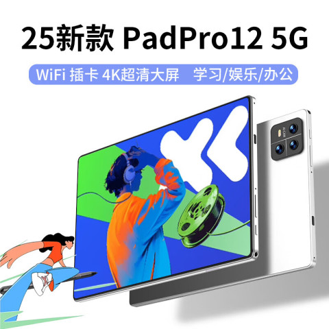 省50元】其他品牌平板电脑_小牡25款平板电脑二合一钛银色128GB丨5G全网通双频四网+教育系统90天免费试用丨12GB运行旗舰版多少钱-什么值得买 省50元】其他品牌平板电脑_小牡25款平板电脑二合一钛银色128GB丨5G全网通双频四网+教育系统90天免费试用丨12GB运行旗舰版多少钱-什么值得买