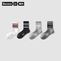 蕉内银皮311C袜子男女士棉感抗菌消臭条纹运动中筒袜秋季4双装  白蓝红+深灰黑+浅灰白+黑灰蓝