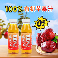 陇上花牛 0添加100%纯花牛苹果汁儿童饮料300ml*10瓶浓缩果蔬汁