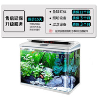 Fish treasure 鱼之宝 P8一体缸智能鱼缸