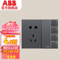 ABB 盈致系列 灰色 五孔带开关（可单独控制灯）（五只装）