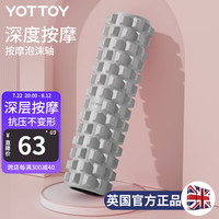 yottoy狼牙棒实心器材泡沫轴肌肉放松按摩滚轴轮琅琊瑜伽柱 高级泡沫轴-斯柯灰