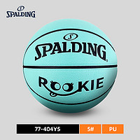 88VIP：SPALDING 斯伯丁 青少年篮球 77-404Y5 五号篮球