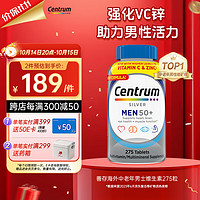 Centrum 善存 中老年男性复合维生素 275粒