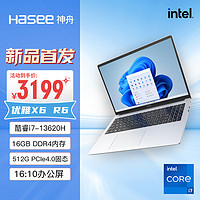 Hasee 神舟 优雅X6-16英寸轻薄本办公本笔记本电脑(13代i7-13620H 16GB 512G PCIE 4.0 SSD Wi-Fi6)银色