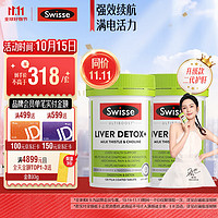 Swisse 斯维诗 2代护肝片 2.8倍浓度奶蓟草 养肝护肝养肠胃 活力续航健康礼盒120片*2瓶