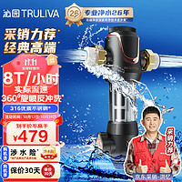 TRULIVA 沁园 P-A5510 前置过滤器 黑色