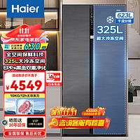 移动端、京东百亿补贴：Haier 海尔 冰箱 双开门 全空间保鲜科技 623升大容量  双变频 EPP除菌家用电冰箱 一级能效