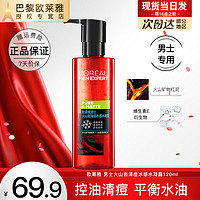 L'OREAL PARIS 欧莱雅（L'OREAL）男士爽肤水护肤品水能保湿酷爽水凝露水乳须后水补水保湿水控油 水凝露120ml