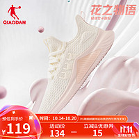 QIAODAN 乔丹 女鞋运动鞋跑步鞋春夏跑鞋减震轻便鞋子 象牙色/云粉色 40