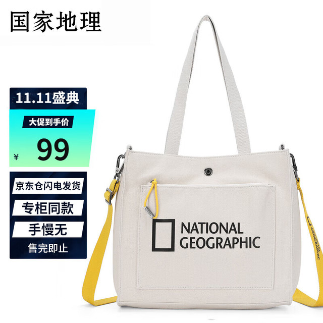 国家地理 包包女包休闲单肩斜挎包男实用手提包防泼水电脑包  米色