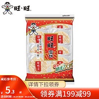 Want Want 旺旺 雪饼单包 经典办公出游休闲膨化零食品饼干点心小吃解馋零食 雪饼84g