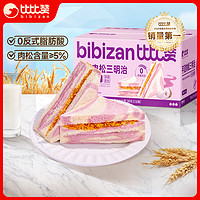 bi bi zan 比比赞 BIBIZAN）芋泥肉松三明治1040g