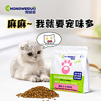 宠味多 低温烘焙脱骨鲜鸡肉0谷物小奶猫幼猫粮450g