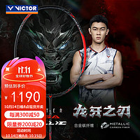 VICTOR 威克多 TK-RYUGA 羽毛球拍 4U 单拍