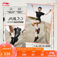 LI-NING 李宁 扶摇2.0 女款跑步鞋 ARXU002