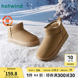 hotwind 热风 24年冬季短筒雪地靴套筒女士时尚休闲靴复古休闲温暖舒适 08杏色（H89W4833） 39