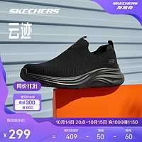 SKECHERS 斯凯奇 云迹 男款跑步鞋 100080255435