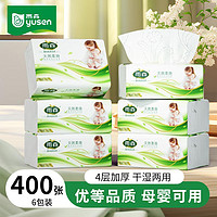 yusen 雨森 妇婴抽纸400张优等品质4层加厚家用宿舍大尺寸大包 6包