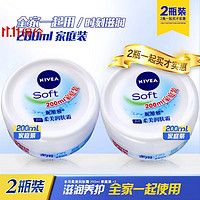 移动端、京东百亿补贴：NIVEA 妮维雅 护肤品女士面霜补水保湿春夏季滋润水乳润肤露 （家庭装）柔美润肤霜200ml*2