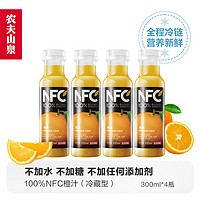 NONGFU SPRING 农夫山泉 冷藏型 NFC 100%橙汁 300ml*4瓶