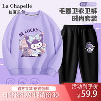 LA CHAPELLE KIDS儿童套装春秋款女童卫衣卫裤两件套中大童宽松休闲上衣长裤百搭 爱心鼠紫色+魔法星K黑色 150cm