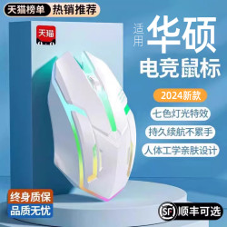 满大人 鼠标有线USB办公游戏cf机械电竞lol家用笔记本电脑台式