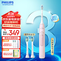 PHILIPS 飞利浦 电动牙刷钻石3系 6730升级款 款物  含德国洁净刷头 HX5171/04淡粉玫瑰 钻石3系 淡粉玫瑰 6730升级款