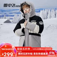 雪中飞 SNOWFLYING童装儿童羽绒服2024冬季男童撞色中大童羽绒服拼接加厚女童冬外套