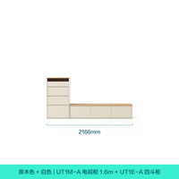 林氏家居落地电视机柜收纳储物柜一体客厅家用地柜组合柜林氏木业UT1M 【2.16m】1.59m电视柜+四斗柜