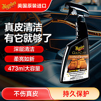 Meguiar's 美光 G18516 汽车座椅皮革清洁剂