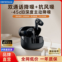 EDIFIER 漫步者 FitBuds Pro真无线主动降噪蓝牙耳机入耳式低延迟游戏运动