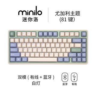 VARMILO 阿米洛 迷你洛75%机械键盘尤加利姬秋丽蓝风铃三模游戏