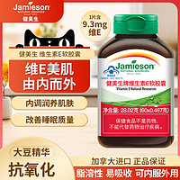 Jamieson 健美生 维生素B族 90片/瓶