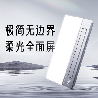 Yeelight 易来 云沐S6 无界照明风暖浴霸 2800W