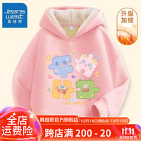 真维斯宝宝秋冬卫衣儿童加绒连帽套头衫女童洋气户外保暖上衣 【加绒hjk秋冬】jo9 110