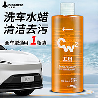 DREAMCAR 轩之梦 高泡洗车液 500ml 单瓶装