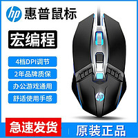 HP 惠普 M270有线鼠标电竞游戏机械宏静音办公家用笔记本电脑通用usb